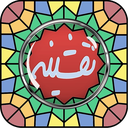 نقشینه