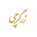 زرگرچی