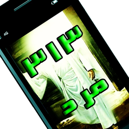 اشعار امام زمان(عج)