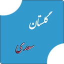 golestan
