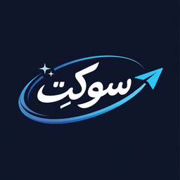 پیام رسان ایرانی سوکِت