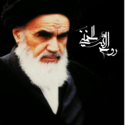 گذری بر زندگی امام خمینی