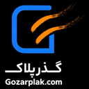 گذر پلاک