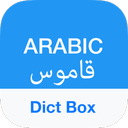 Arabic Dictionary & Translator