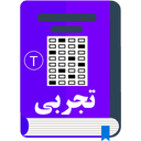 سوالات کنکور تجربی (15سال)