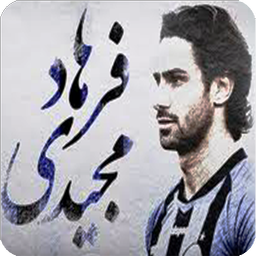 فرهاد مجیدی