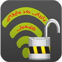 پیدا کردن رمز وای فای (ریکاوری)