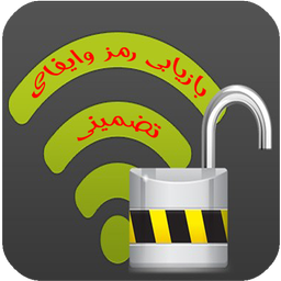 Find Password Wifi (Recovery)