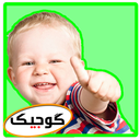 راز داشتن کودکی سالم