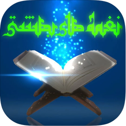 زیباترین تلاوتهای قرآن