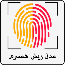 مدل ریش همسر آیندم با اثر انگشت