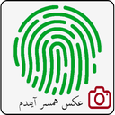 عکس همسر آیندم با اثر انگشت