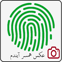 عکس همسر آیندم با اثر انگشت