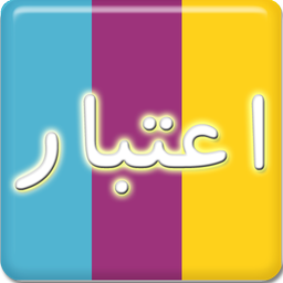 ویجت اعتبار