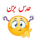 حدس عدد