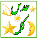 حدس کلمه