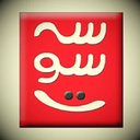 سه سوت  هفت خان