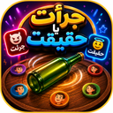 جرعت حقیقت