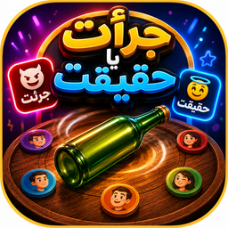 جرعت حقیقت