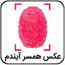 عکس همسر آیندم با اثر انگشت