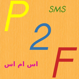 مبدل فینگلیش