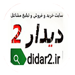 ثبت اگهی رایگان دیدار 2