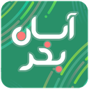 آسان بخر