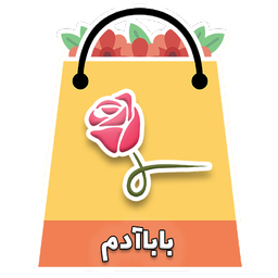 بابا آدم
