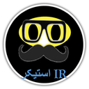 ir استیکر