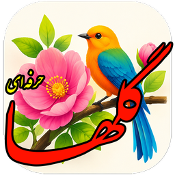 Golha Radio Program - Pro Version