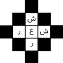 جدول شعر