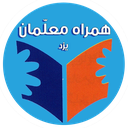 همراه معلمان یزد