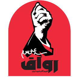 تقویم رواق