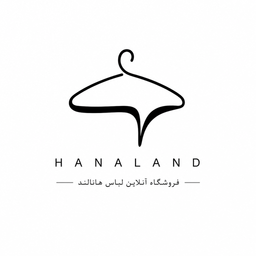 فروشگاه لباس هانالند