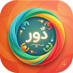 بازی دور - حدس کلمه برای دورهمی