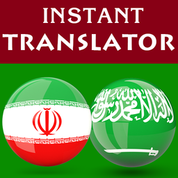 Persian Arabic Translator