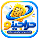 حراجینو | تخمین قیمت سیم‌کارت