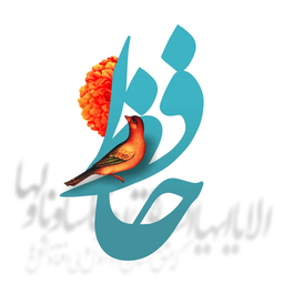 Hafiz Day Horoscope