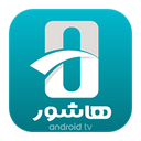 هاشور TV | تماشای آنلاین فیلم