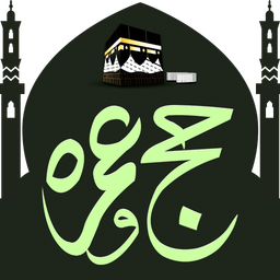 Hajj and Umrah