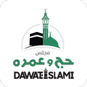Hajj and Umrah