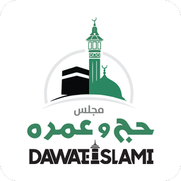 Hajj and Umrah