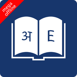 English Marathi Dictionary