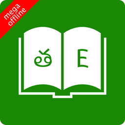 English Telugu Dictionary