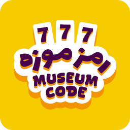 رمز موزه