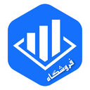 حسابداری فروشگاهی شبنم
