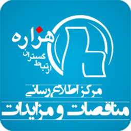 مناقصه و مزایده سراسر کشور