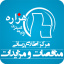 Iran's Tenders &amp; Auctions Portal