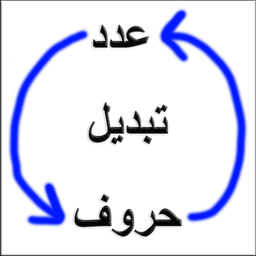 convert word to number