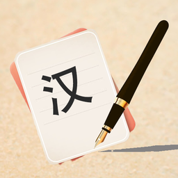 Write Chinese | learn Chinese